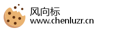 风向标